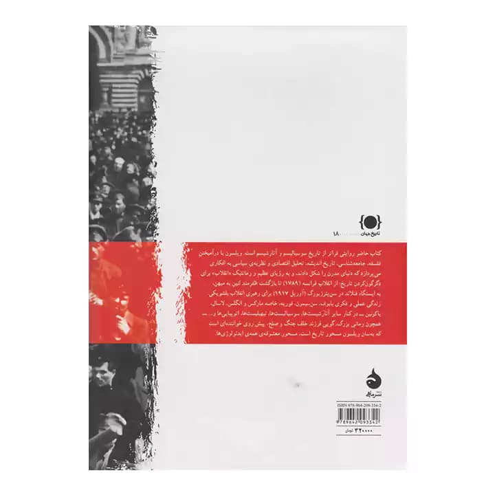 کتاب به سوی ایستگاه فنلاند — تصویر ۳