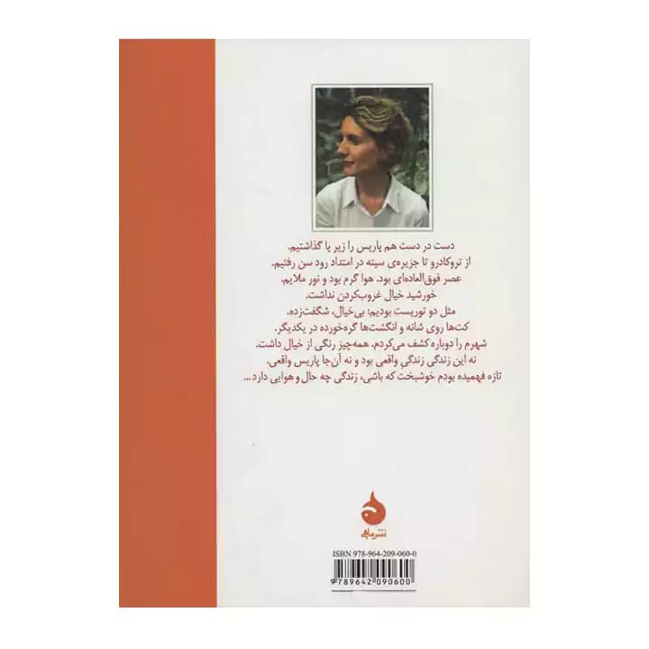 کتاب دوستش داشتم — تصویر ۸