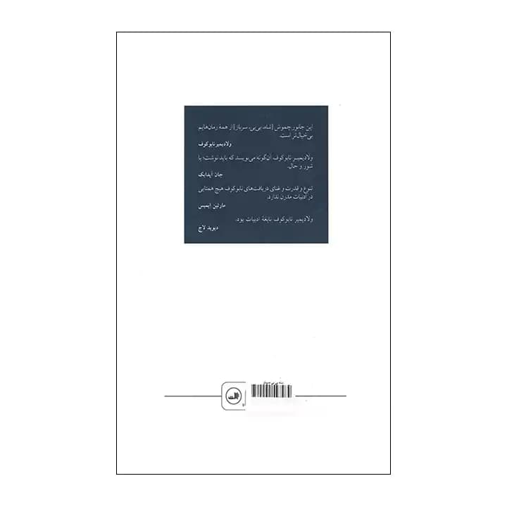 کتاب شاه بی بی سرباز — تصویر ۳