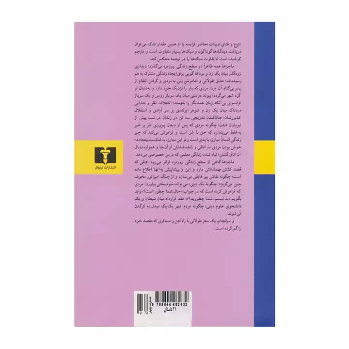 کتاب 21 داستان — تصویر ۵