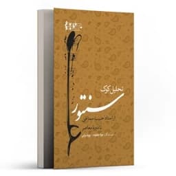 تحلیل کوک سنتور — تصویر ۲