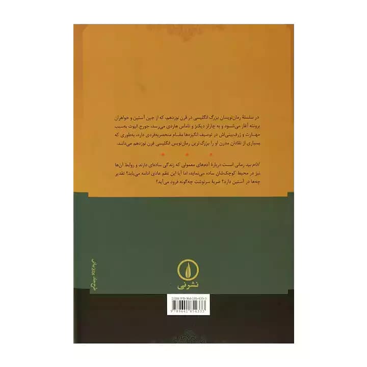 کتاب ادام بید — تصویر ۵