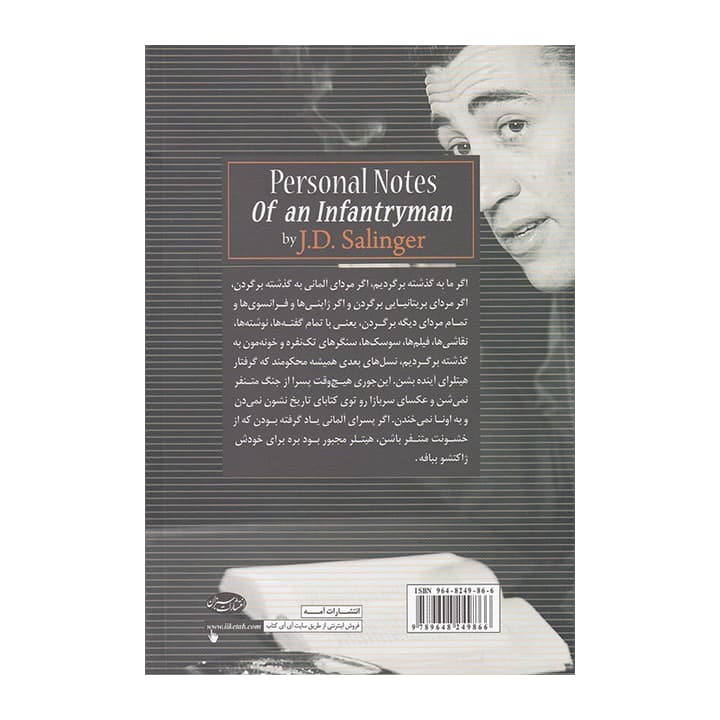 کتاب یادداشت های شخصی یک سرباز — تصویر ۳