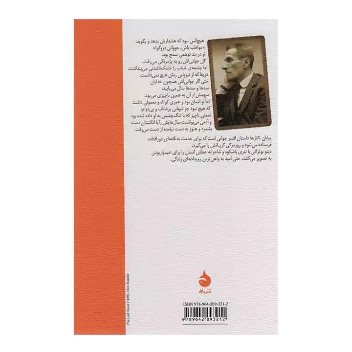 کتاب بیابان تاتارها — تصویر ۳