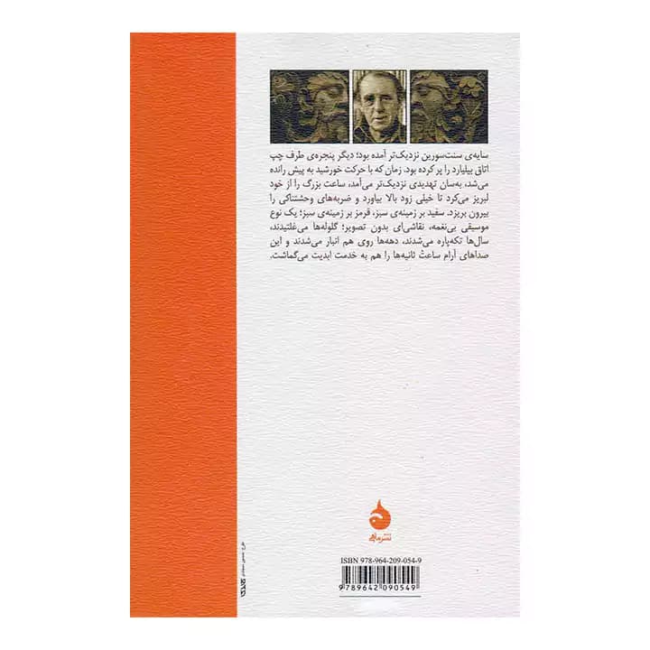 کتاب بیلیارد در ساعت نه و نیم — تصویر ۳