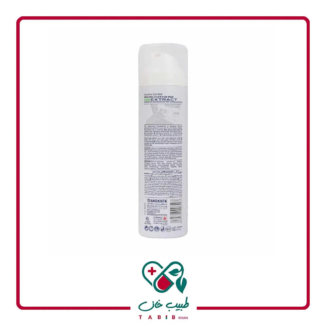 فوم اصلاح مردانه بیول حاوی عصاره آلوئه ورا 200 میلی لیتر/Biol Shaving Foam With Aloe Vera Extract 200 ml — تصویر ۵