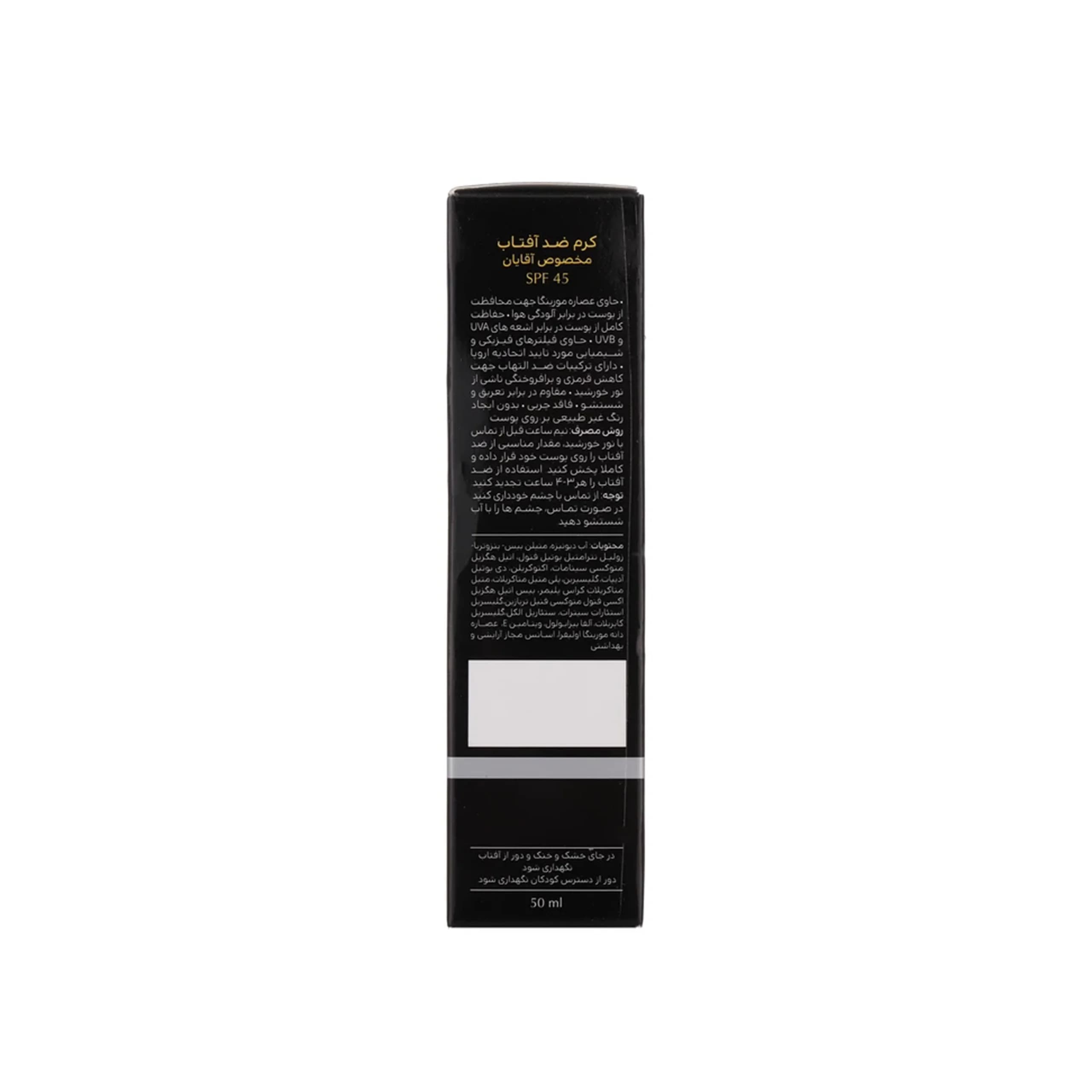 کرم ضدآفتاب آقايان SPF45 سینره حجم 50 میلی‌لیتر/Cinere Sunscreen Cream For Men 50 ml — تصویر ۱۱