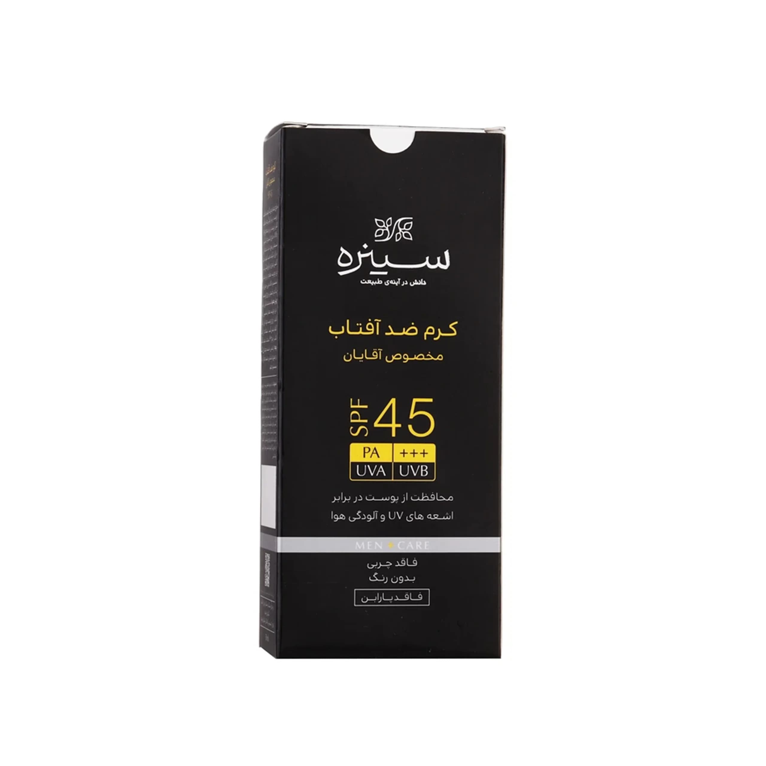 کرم ضدآفتاب آقايان SPF45 سینره حجم 50 میلی‌لیتر/Cinere Sunscreen Cream For Men 50 ml — تصویر ۶