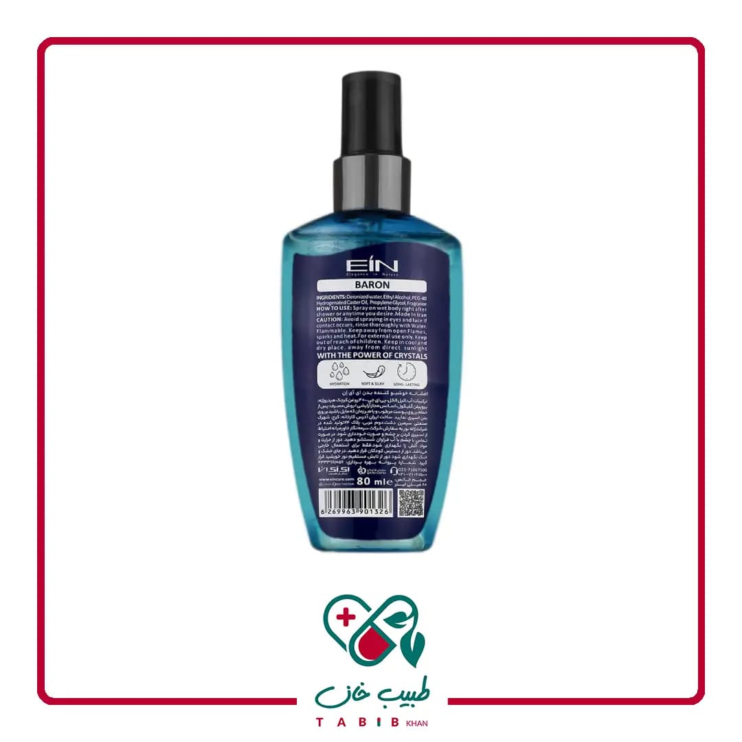 بادی اسپلش مردانه ای آی ان مدل Baron حجم 80 میل/EIN Baron Body Splash FOR Men 80 ML — تصویر ۵