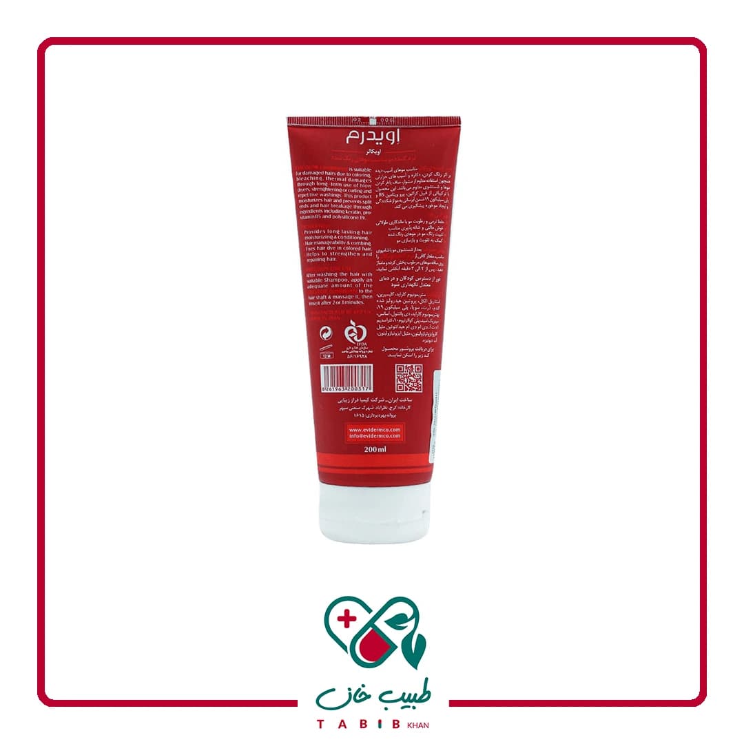 نرم کننده مو اویکالر اویدرم مناسب موهای رنگ شده 200 میلی لیتر/Eviderm Evicolor Hair Conditoner for Colored Hair 200 ml — تصویر ۳