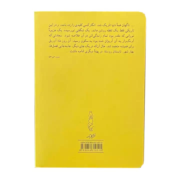کتاب دفاع لوژین — تصویر ۵
