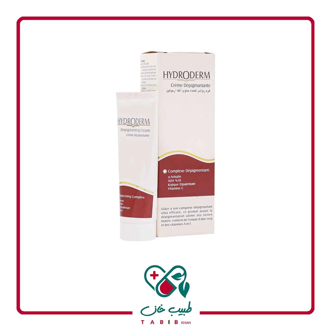 کرم روشن کننده هیدرودرم ۲۵ میلی لیتر/Hydroderm Depigmenting Cream 25 ml — تصویر ۲