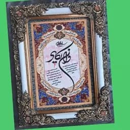 تابلو فرش شخصی یونیک — تصویر ۲