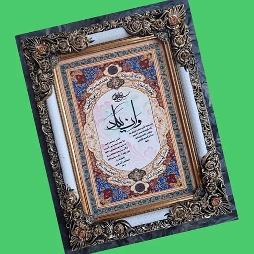 تابلو فرش ان یکاد