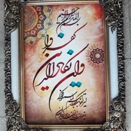 تابلو فرش آیه کوچک — تصویر ۲