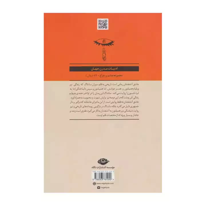 کتاب عاشق آتشفشان — تصویر ۳
