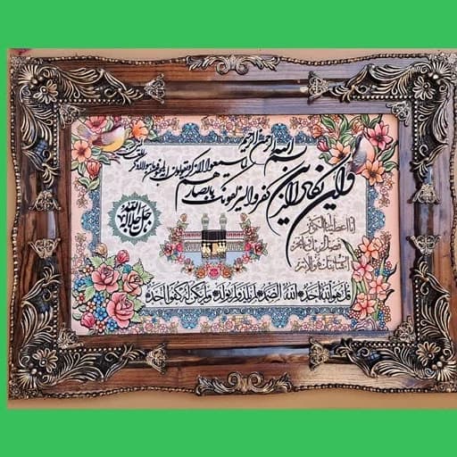 تابلو فرش آیه ،قاب چوب