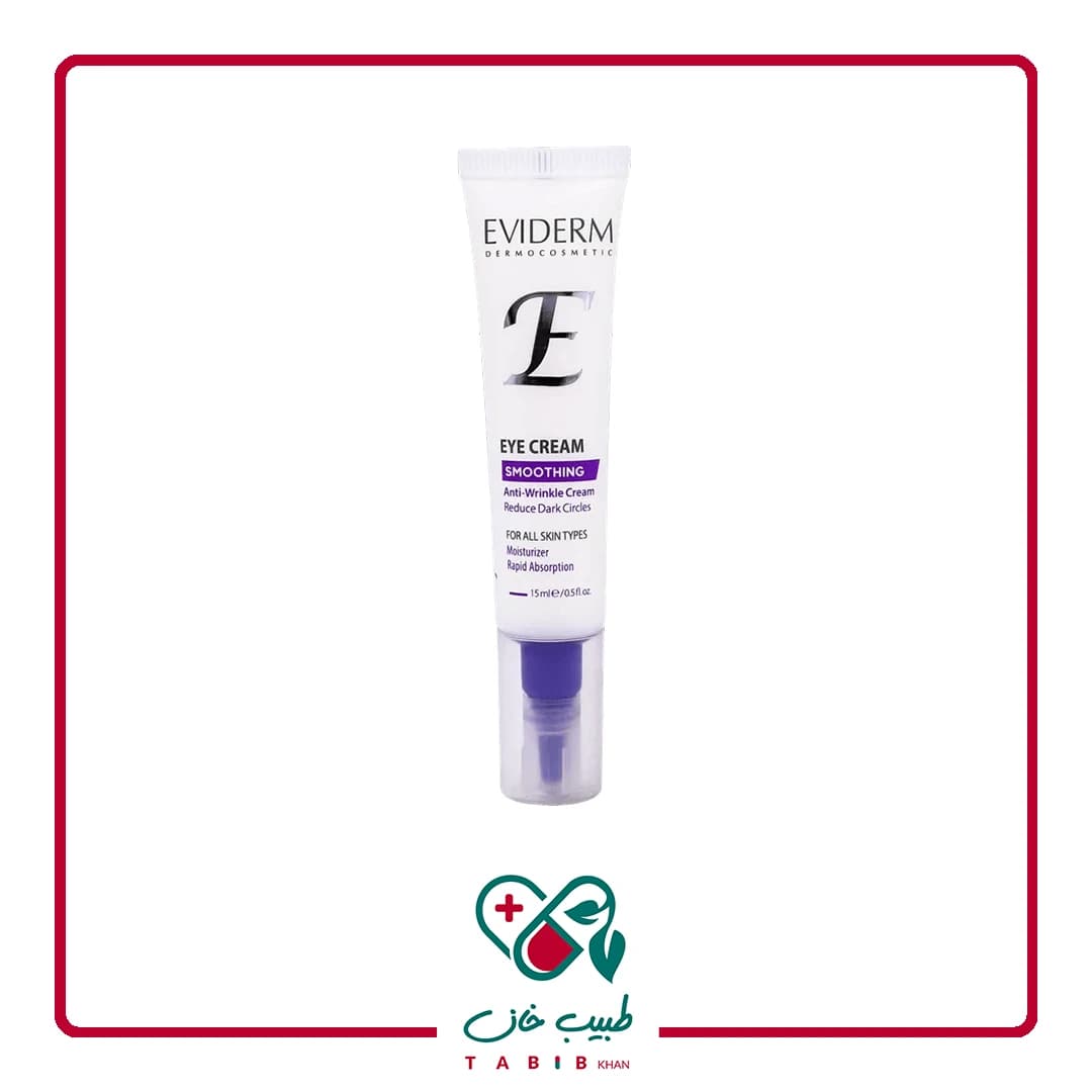 کرم دور چشم مناسب چروک و تیرگی اویدرم 15 میلی لیتری/Anti-Wrinkle Cream Reduce Dark Circles – EVIDERM — تصویر ۵