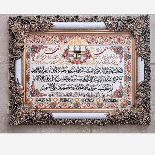 تابلو فرش آیه الکرسی قاب شاپرک