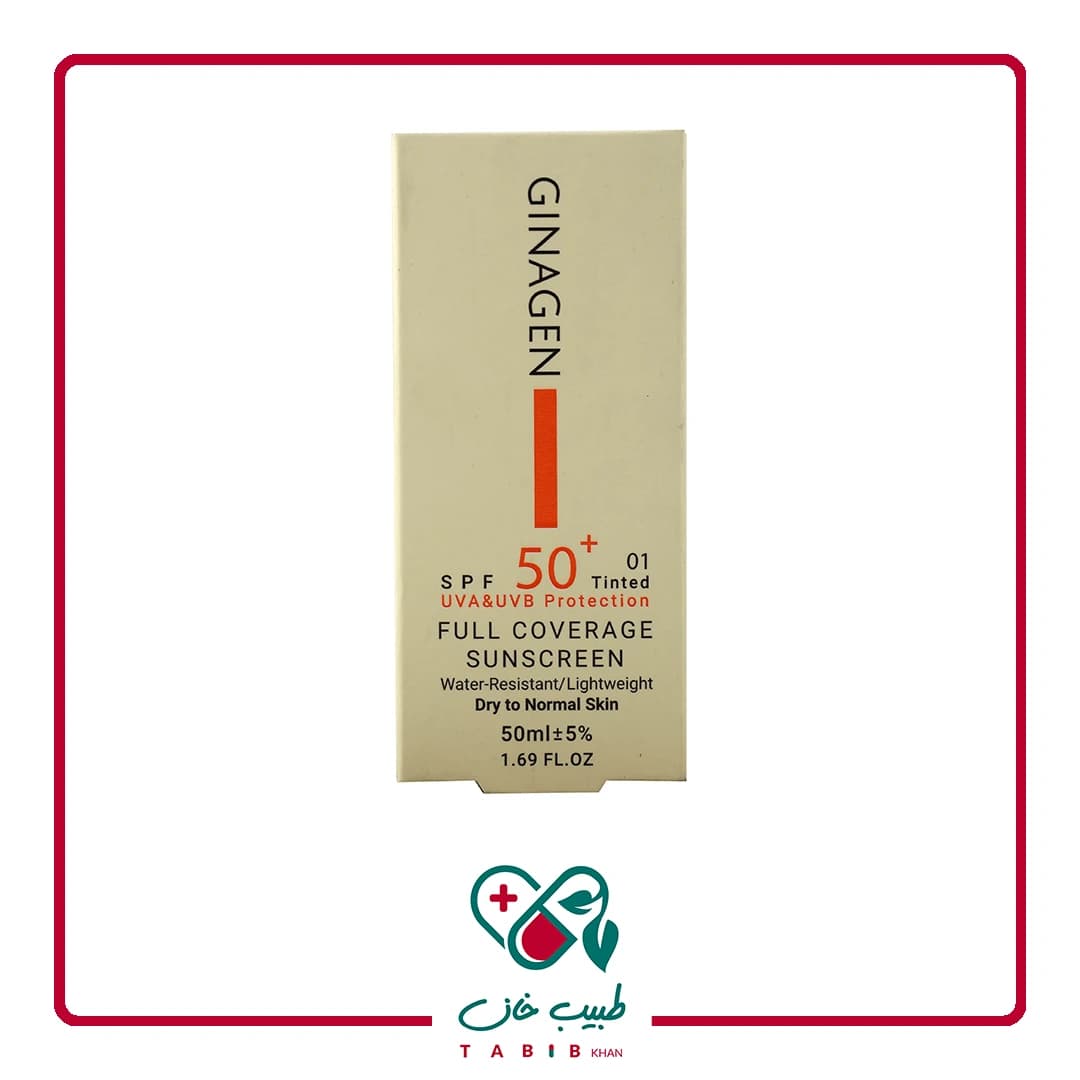 کرم ضد آفتاب رنگی ژیناژن SPF+50 مناسب پوست خشک و نرمال شماره 01/Ginagen Full Coverage Sunscreen SPF+50 For Dry To Normal Skin Tinted No.01