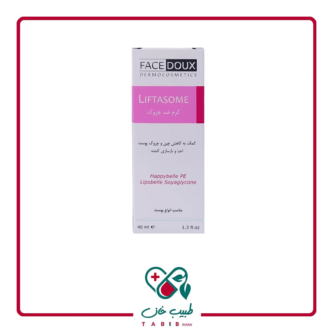کرم ضد چروک لیفتازوم فیس دوکس مناسب انواع پوست ۴۰ میلی لیتر/Facedoux Liftasome Anti Wrinkle Cream 40 ml