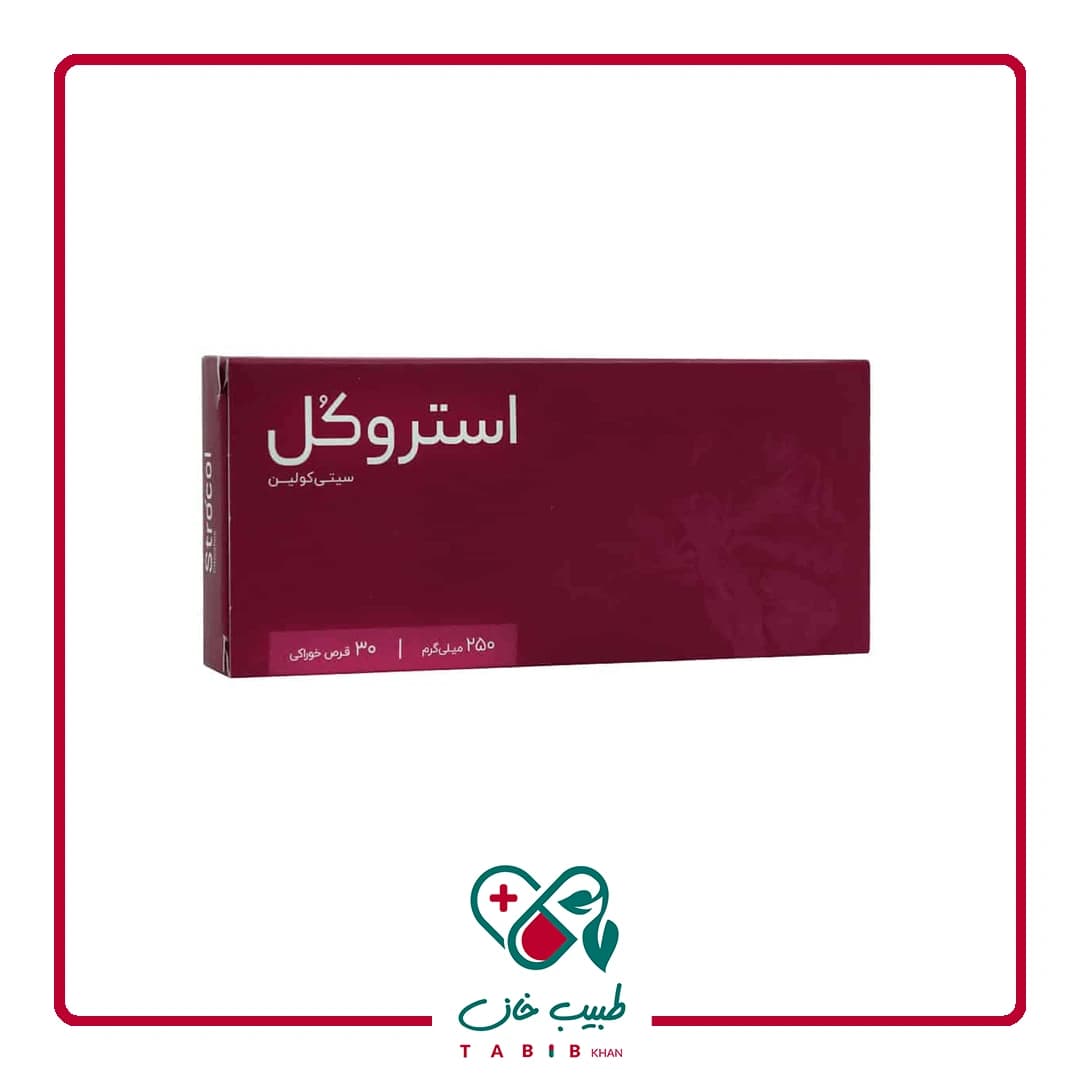 قرص استروکل 250 میلی گرم اشبال شیمی 30 عدد/Ashbal Pharma Strocol 250 mg 30 Oral Tablets — تصویر ۲