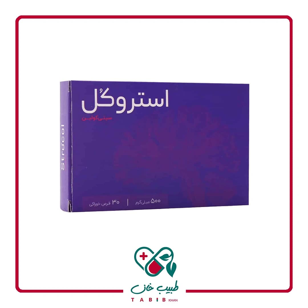 قرص استروکل سیتی کولین 500 میلی گرم تقویت کننده حافظه اشبال شیمی 30 عدد/Ashbal Chemi Strocol Citicoline 30 Oral Tablets — تصویر ۲