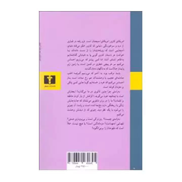 کتاب کلیسای جامع و چند داستان دیگر — تصویر ۳