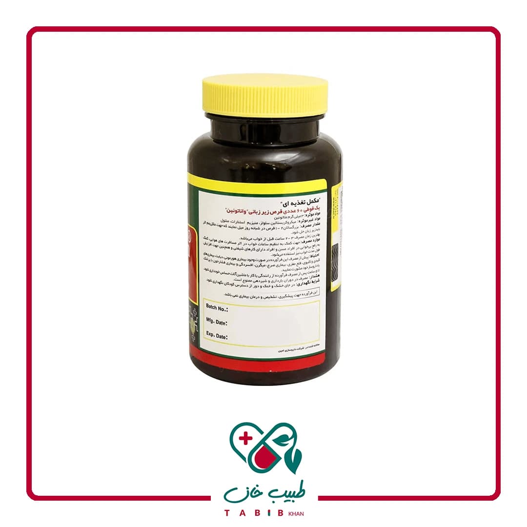 قرص زیر زبانی واناتونین ملاتونین 3 میلی گرم نورم لایف/Norm Life Melatonin Vanatonin — تصویر ۳