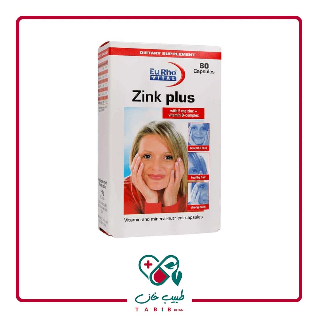 کپسول زینک پلاس (۵ میلی گرم) یوروویتال ۶۰ عدد/EuRho Vital Zink Plus 5mg 60 Caps — تصویر ۲