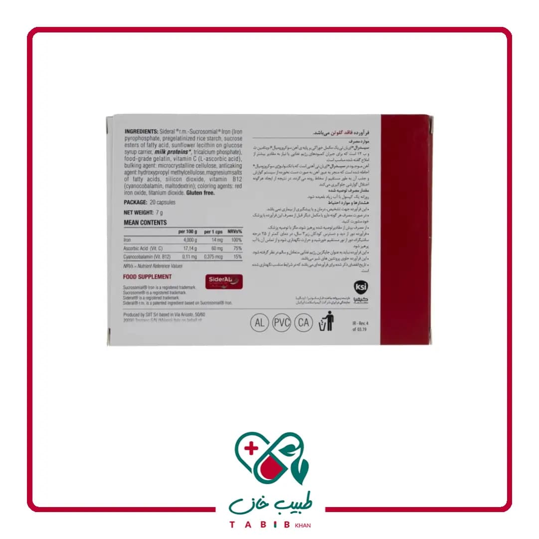 کپسول سیدرال کلاسیک فارمانوترا ۲۰ عدد/PharmaNutra SiderAL 20 Caps — تصویر ۳