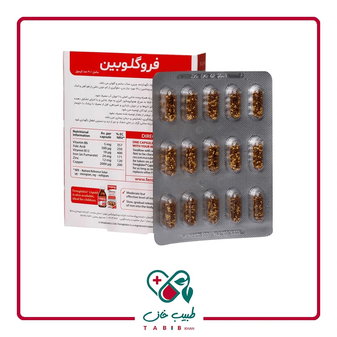 کپسول فروگلوبین ب ۱۲ ویتابیوتیکس/Vitabiotics Feroglobin B12 30 Caps — تصویر ۵