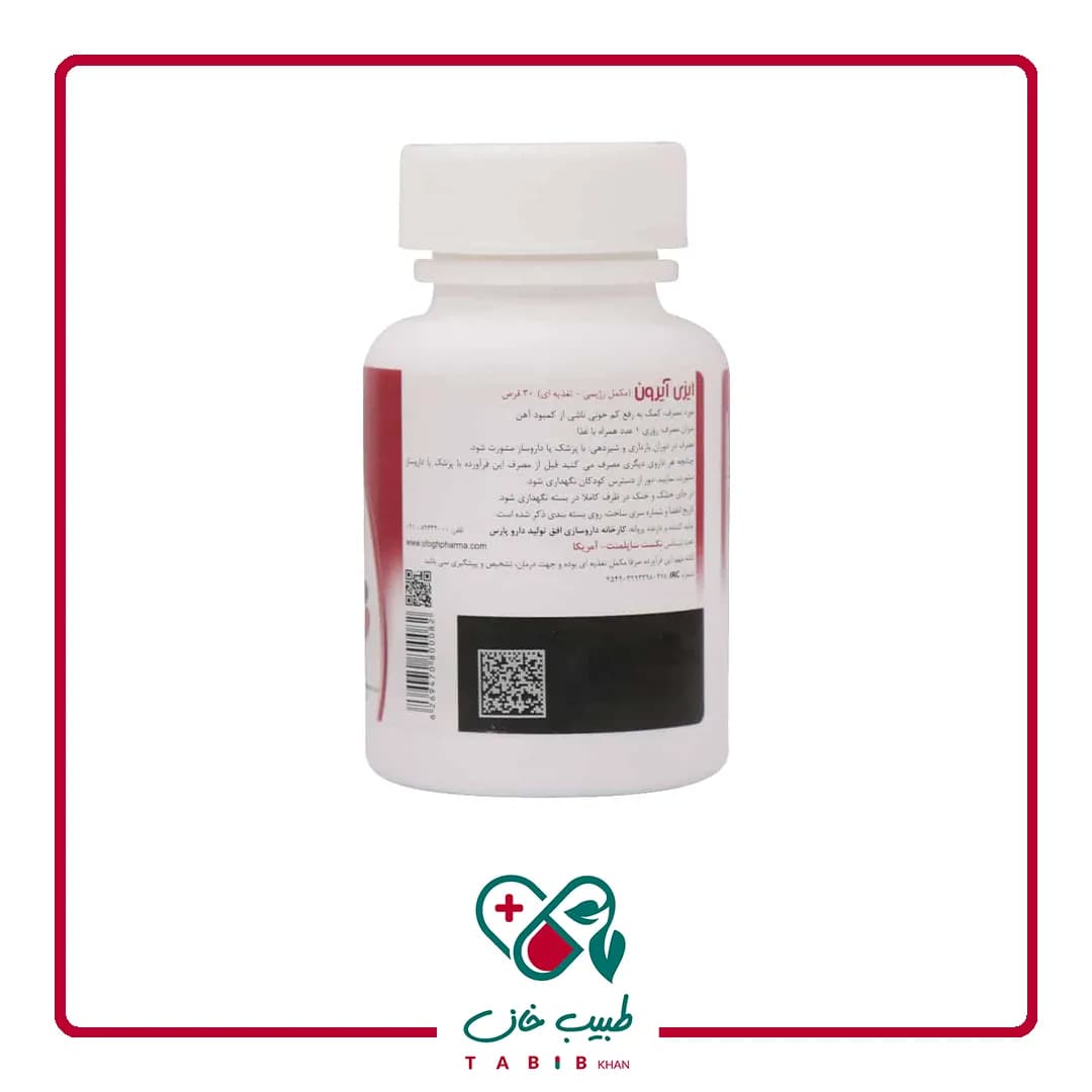 قرص ایزی آیرون پلاس نکست ساپلمنت 30 عددی/Next Supplement Easy Iron Plus 30 Tabs — تصویر ۵