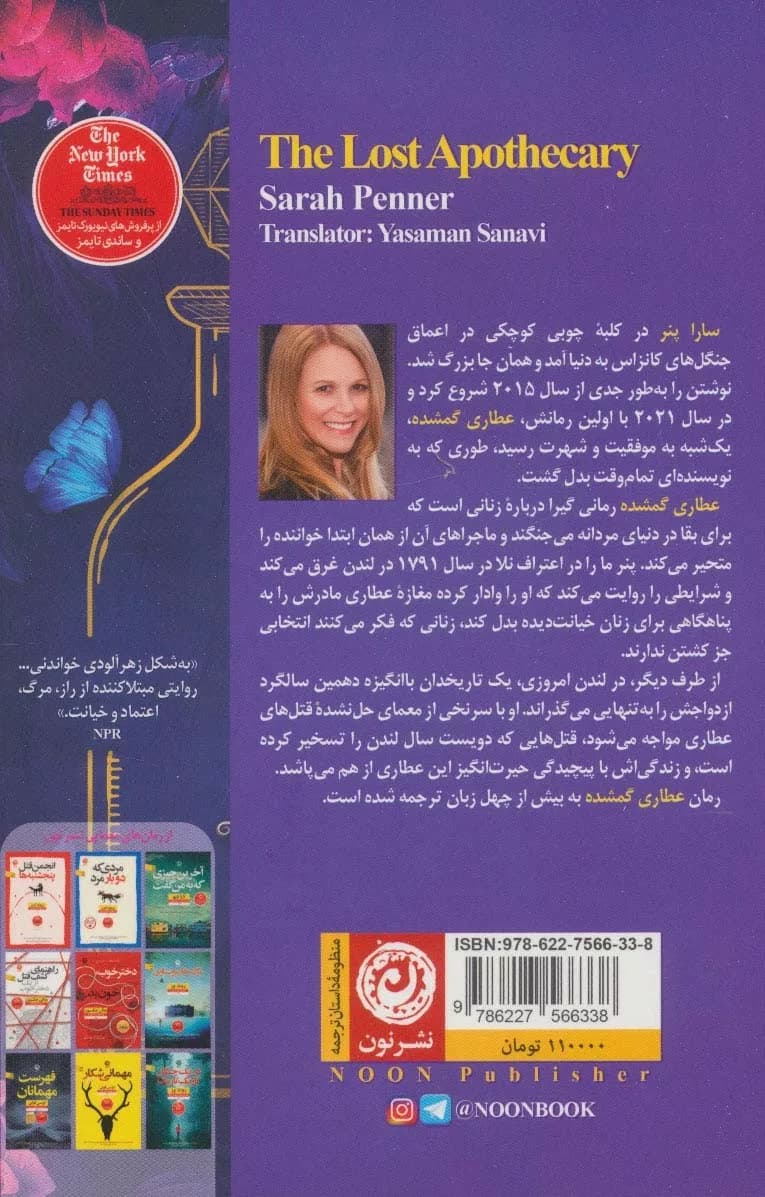 کتاب عطاری گمشده — تصویر ۵