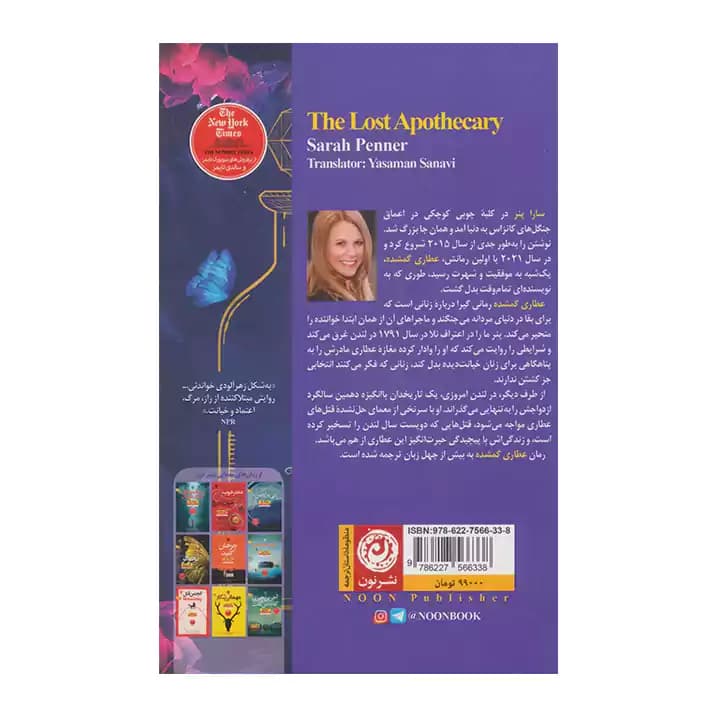 کتاب عطاری گمشده — تصویر ۳