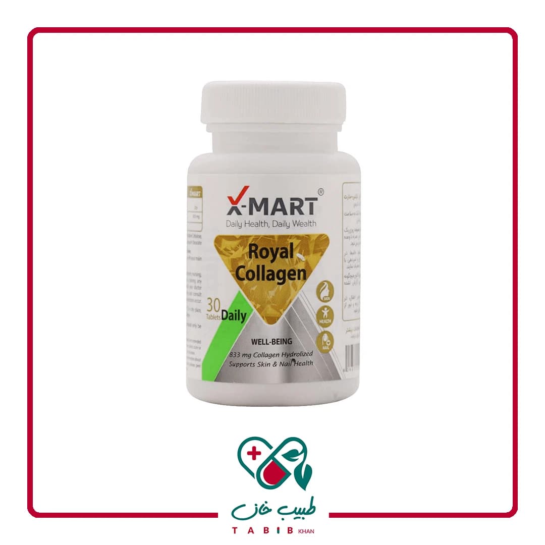 قرص رویال کلاژن ایکس مارت/X Mart Royal Collagen Tabs