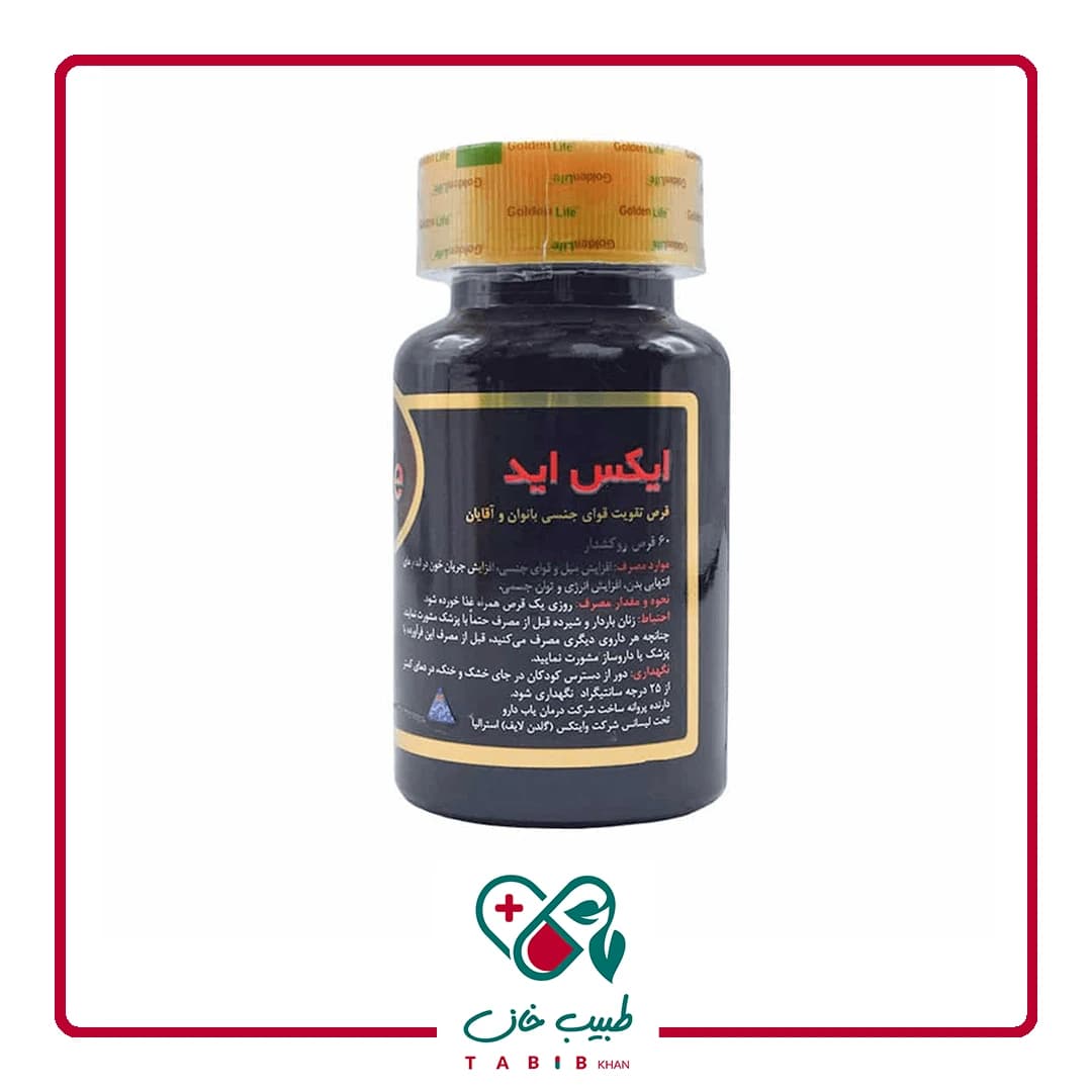 قرص ایکس اید گلدن لایف 60 عددی/Golden Life X-Ade 60 Tab — تصویر ۵