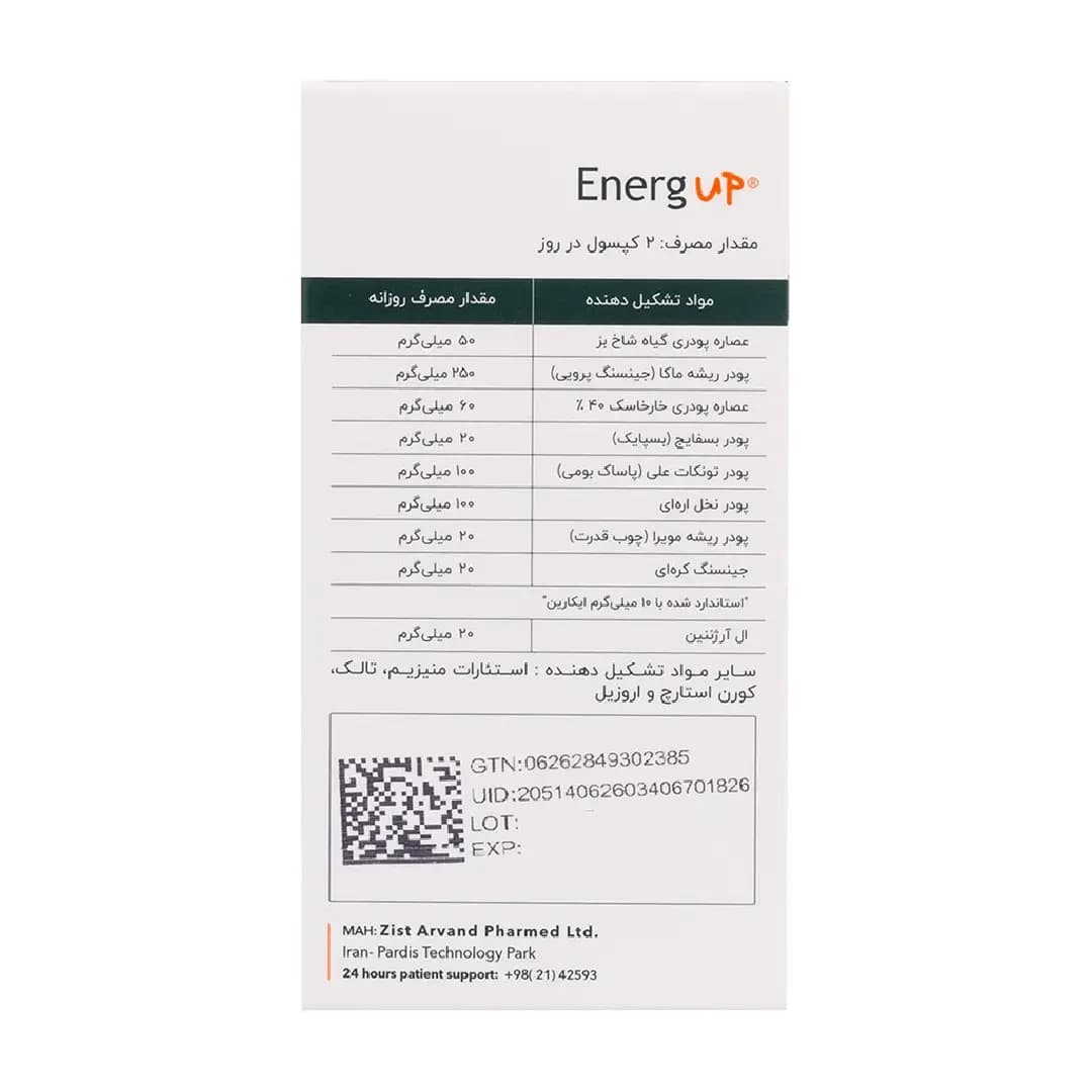 کپسول انرژ آپ (افزایش میل جنسی) اروند فارمد 60 عددی/Energ Up Arvand Pharmed 60 caps — تصویر ۵