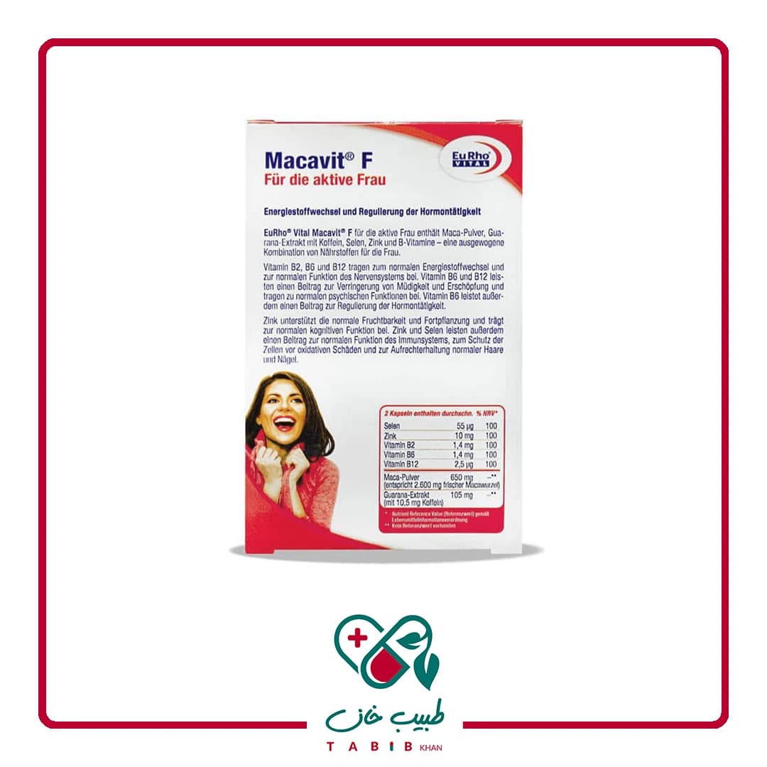 کپسول ماکاویت اف یوروویتال ۶۰ عدد/EuRho Vital Macavit F 60 caps — تصویر ۵