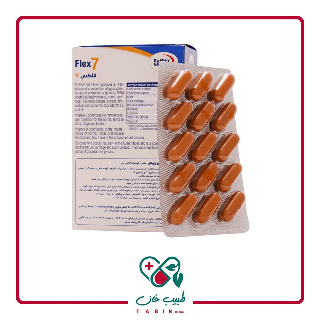 کپسول فلکس 7 یوروویتال 60 عدد/Eurhovital Flex 7 60 Capsules — تصویر ۳