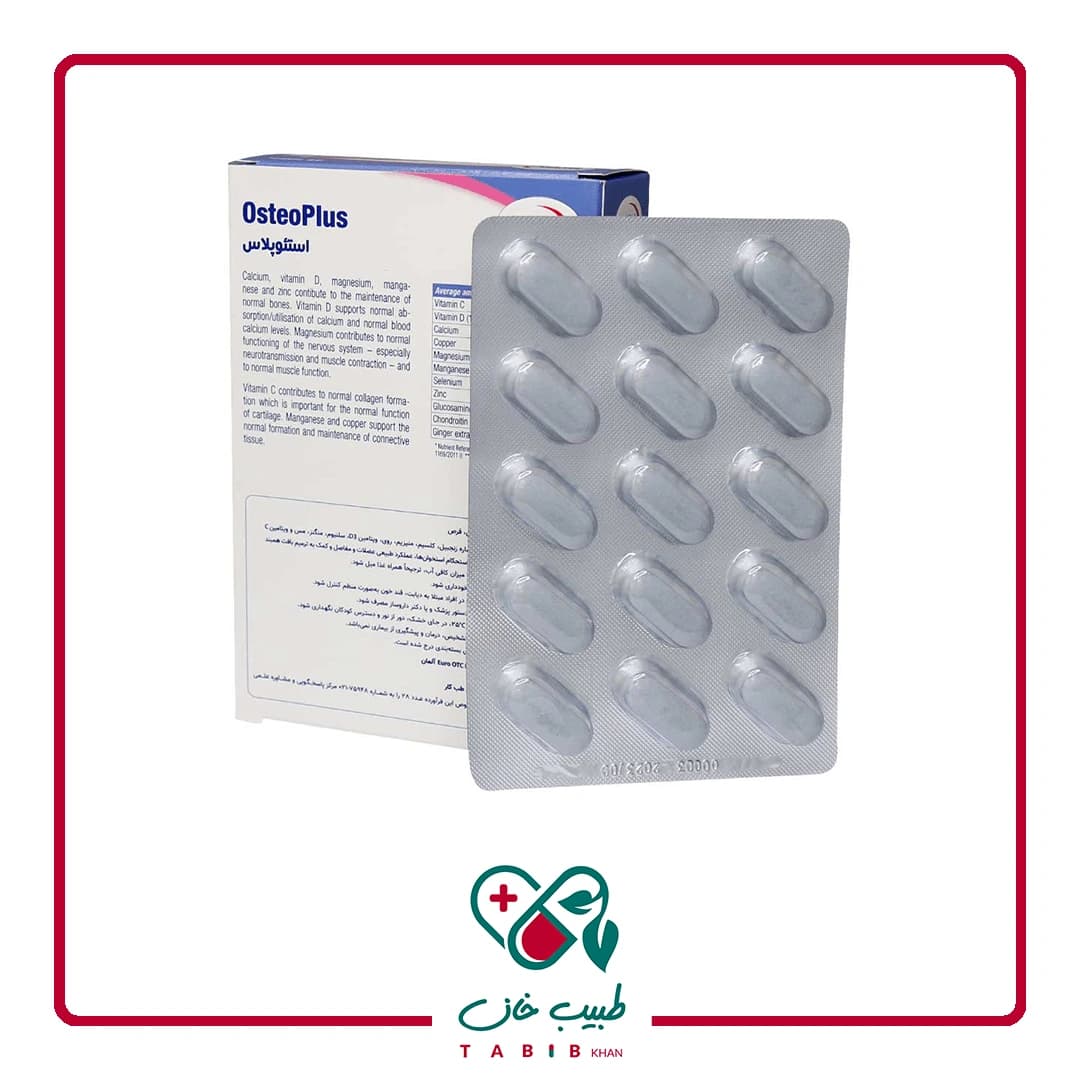 قرص استئوپلاس یوروویتال ۴۵ عددی/EuRho Vital Osteo Plus 45 Tabs — تصویر ۳