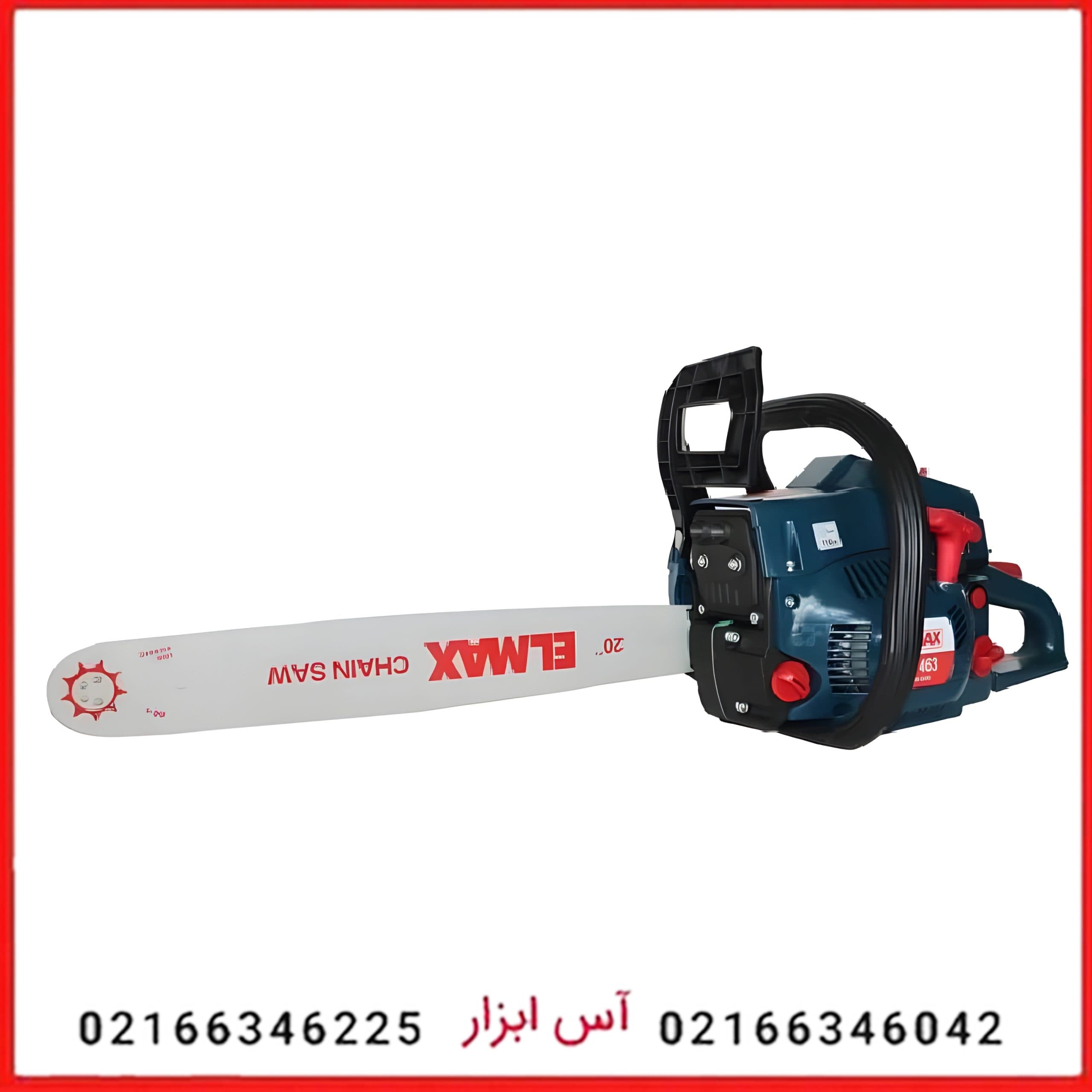اره زنجیری بنزینی 45 سانت المکس مدل C.S 4204