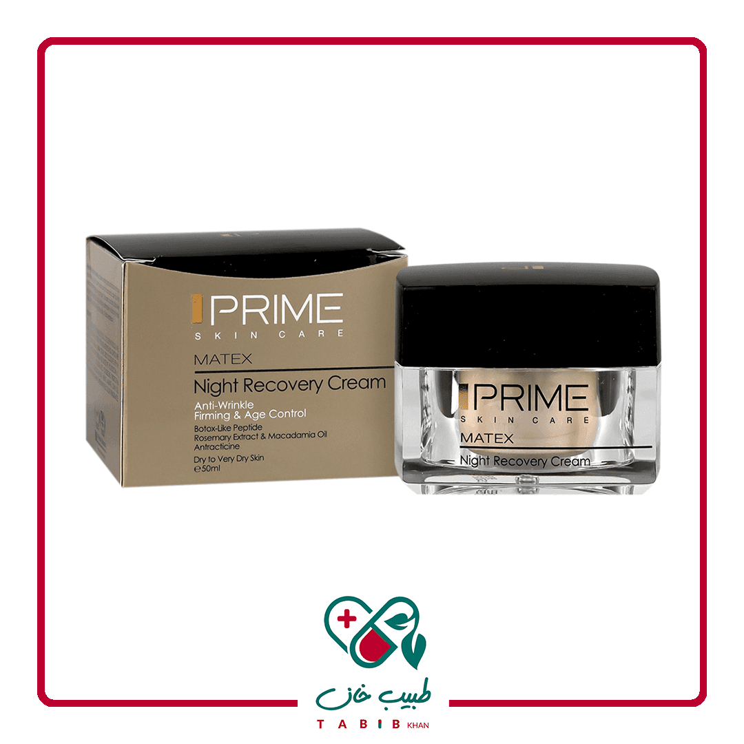 کرم شب بازسازی کننده پوست پرایم مدل Matex حجم 50 میلی لیتر/Prime Night Repair Cream
