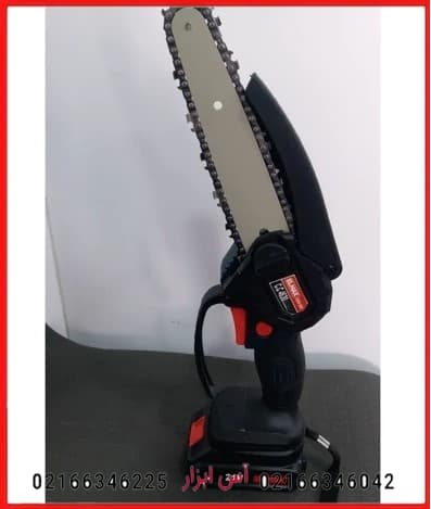 اره زنجیری شارژی 21 ولت 15 سانتیمتر المکس مدل C.C 4630
