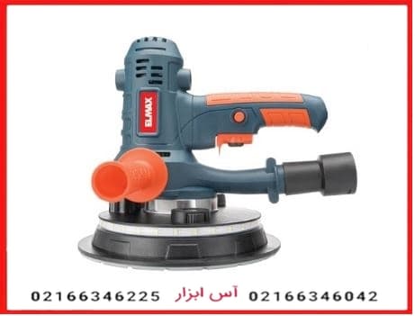 سنباده دیواری 710 وات المکس مدل D.S 2551