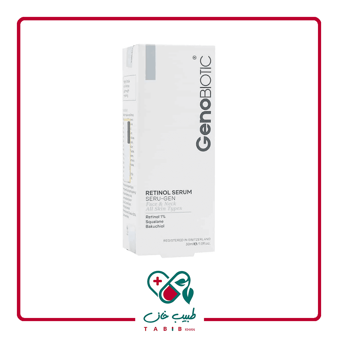 سرم رتینول ژنوبایوتیک 30 میلی لیتر/Genobiotic Retinol Serum 30 ml — تصویر ۲