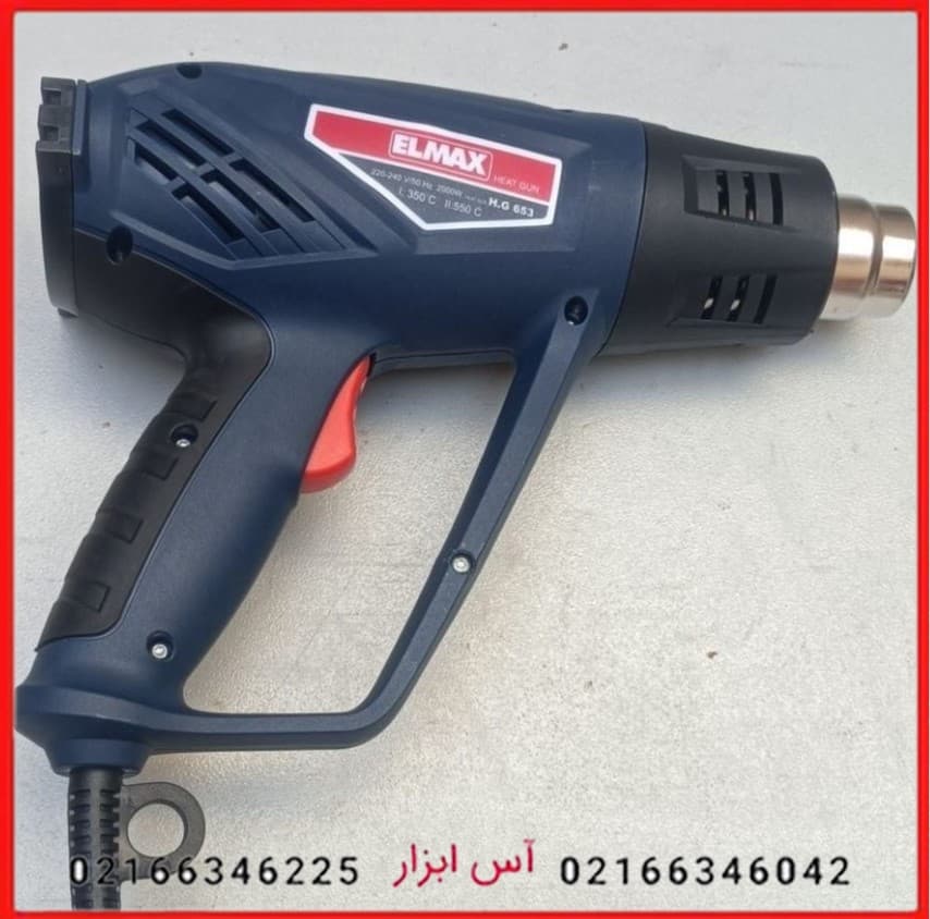 سشوار برقی صنعتی 2000 وات المکس مدلH.G 653 — تصویر ۳