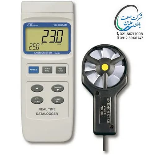 پراب باد سنج مدل YK-2005AM برند لوترون — تصویر ۲