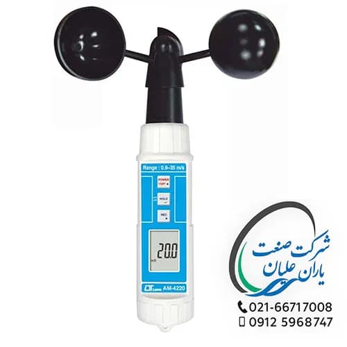 سرعت سنج باد با پراب فنجانی مدل AM-4220 برند لوترون — تصویر ۲