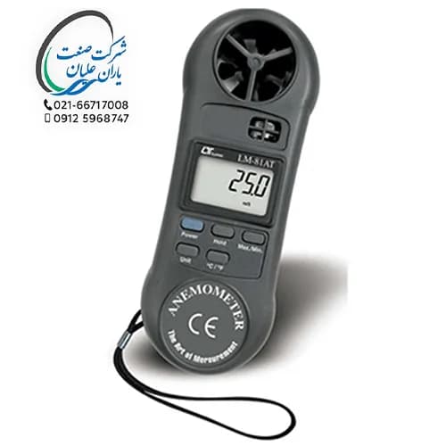 سرعت سنج باد دیجیتال پراب سر خود مدل LM-81AT برند لوترون — تصویر ۲
